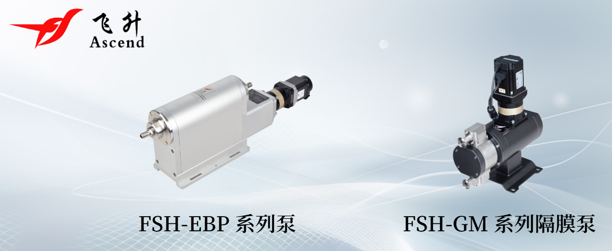 飛升計量泵助力固態電池涂布工藝